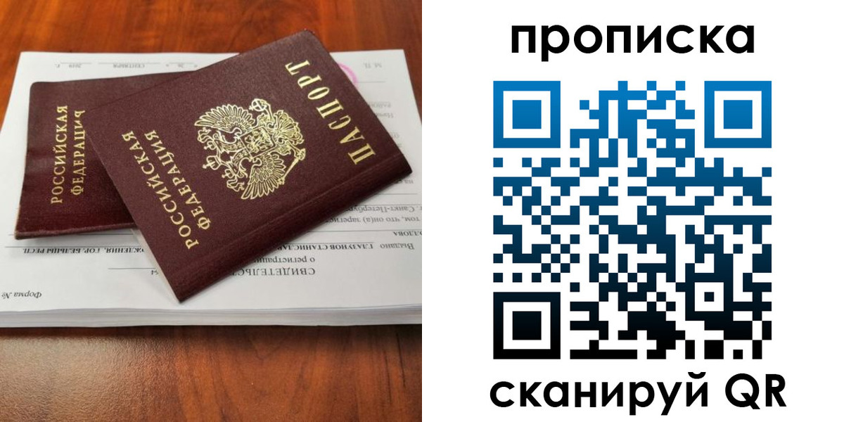 прописка в квартире в Ярославле