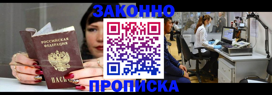 прописка иностранных граждан в Ярославле