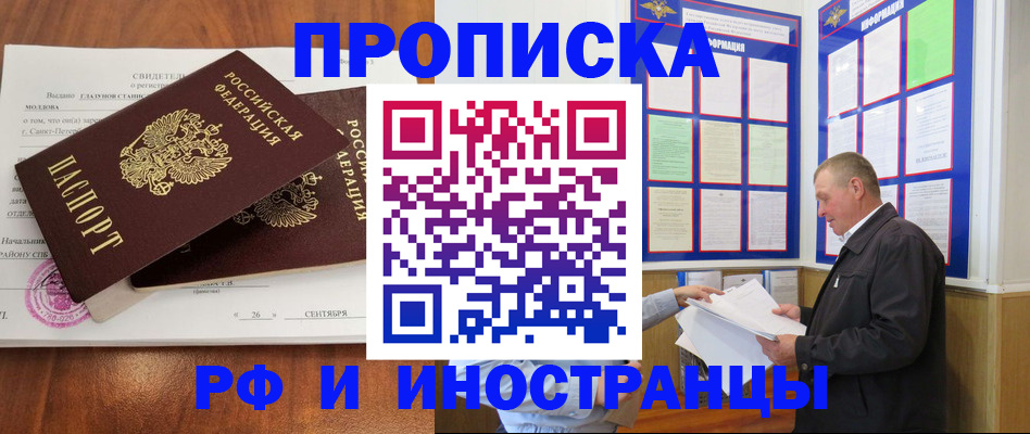 временная регистрация законно в Ярославле