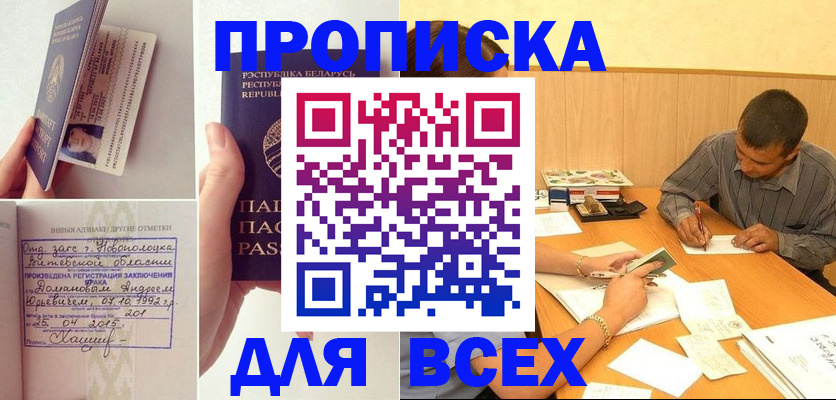 временная прописка в Ярославле
