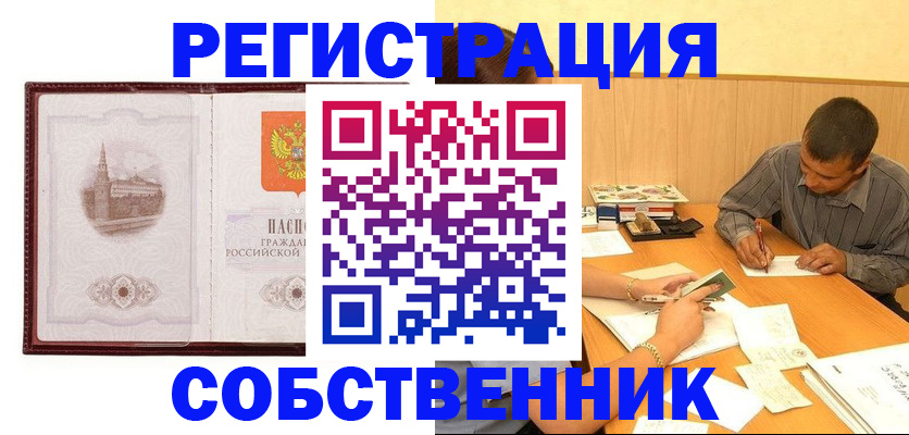 временная регистрация в Ярославле