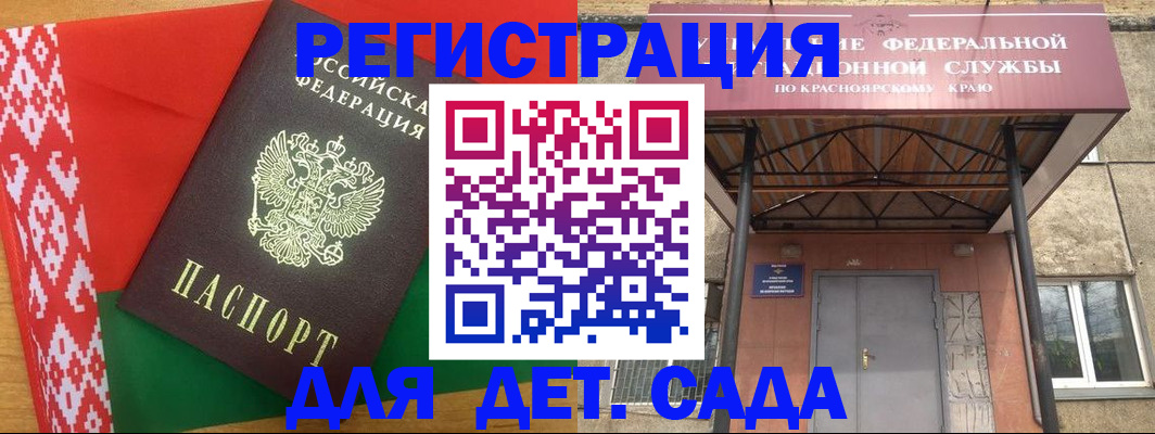 прописка ребенка в Ярославле