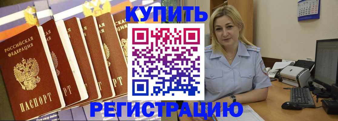 временная регистрация в квартире в Ярославле